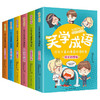 给孩子看的漫画成语故事书 全套6册笑学成语6-8-12岁儿童趣味成语漫画书中华成语故事书看漫画学成语小学生二三四五六年级课外书籍 商品缩略图4
