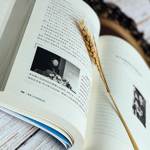 教育，让生命绽放光彩 中国优xiu中学校长教育演讲录 代蕊华 商品图10