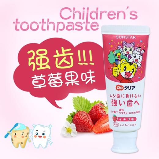 巧虎儿童牙膏 商品图0