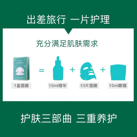 3盒韩国JM solution海洋珍珠三部曲面膜10片/盒 保湿弹力紧致水润嫩白提亮 商品图5