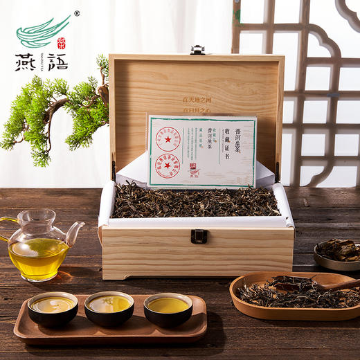 茶山直供生茶散1800克 商品图2