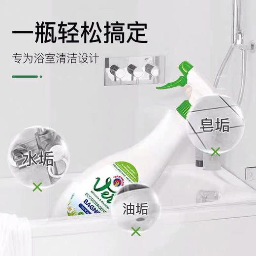 意大利大公鸡-卫浴清洁剂-瓷砖清洗剂去水垢除霉除垢-金卡会员6折 商品图2
