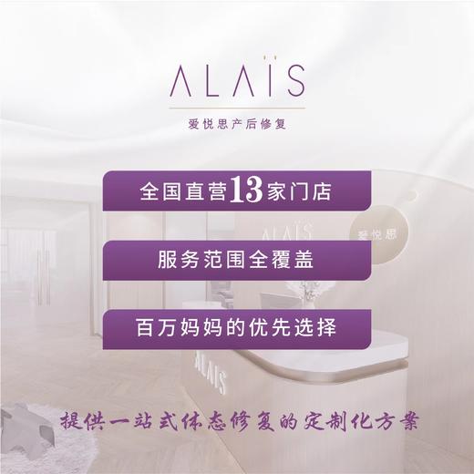 【5店通用】武汉爱悦思—108/199抢产后修复套餐！ 商品图1