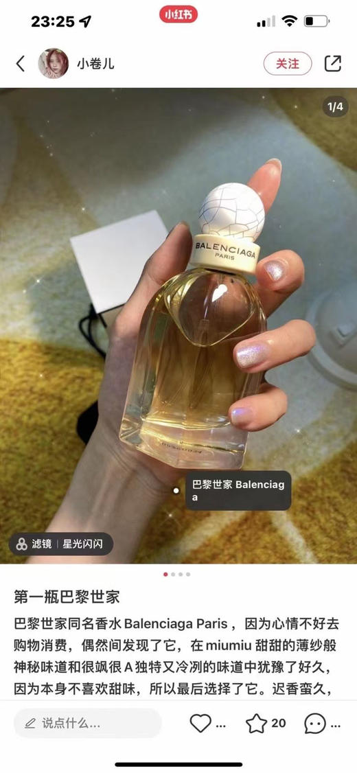 Balenciaga巴黎世家同名女士香水EDP/75ml，香水香调为花香西普气味，包含康乃馨、广藿香、雪松、紫罗兰、紫罗兰叶 商品图7