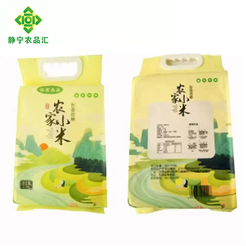 静宁县米脂黄小米 -农家小米2.5kg 建议阴凉干燥通风