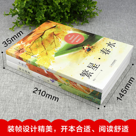 冰心儿童文学集:繁星·春水+寄小读者+小桔灯(全3册) 商品图3