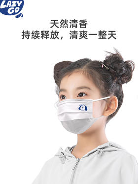 Lazygo口罩除味清新贴