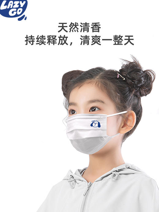 Lazygo口罩除味清新贴 商品图0