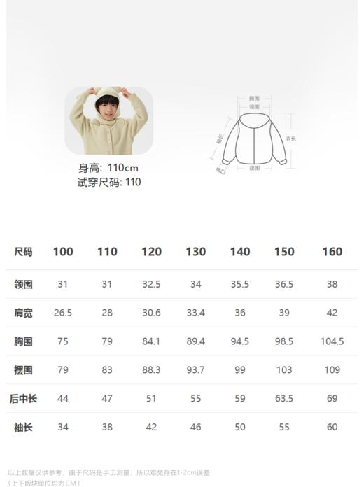 江南布衣童  22年秋款 棉质拼接色长袖衬衣1M8211610 商品图1