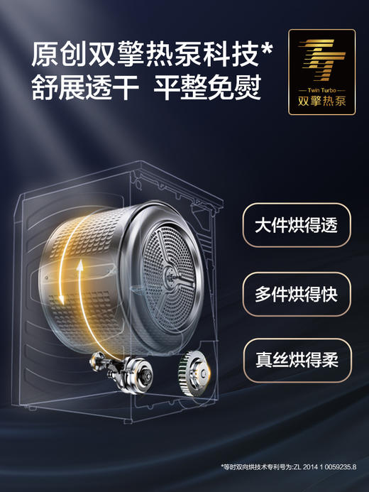 以旧换新-【双擎热泵】洗烘套装家用直驱变频滚筒洗衣机热泵烘干机EG100MATE81SU1+EHGS100FMATE81U1 商品图2
