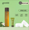 goodal/果达儿精华150ML 水舒缓修护清爽湿敷痘痘肌套装 商品缩略图1