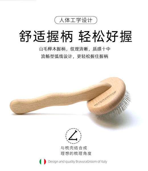 永备圆头针梳 宠物美容店专用拉毛针梳  意大利BRAVURAGROOM 商品图4