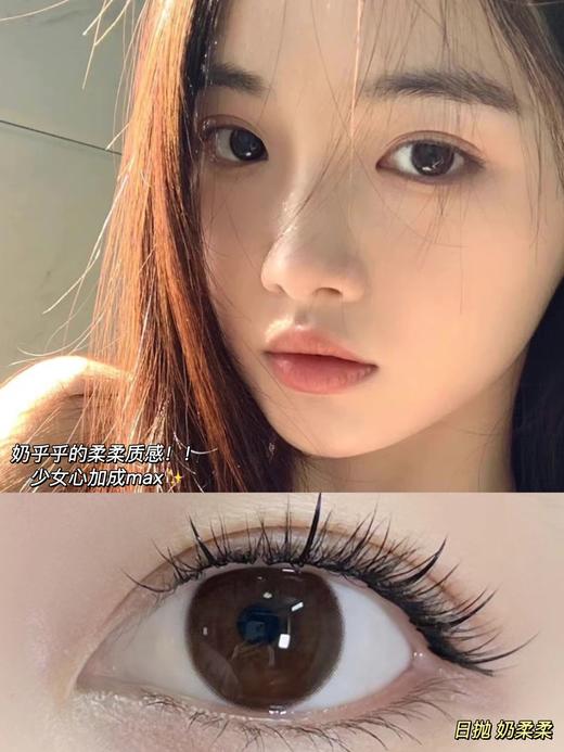 Morimega茉莉蜜 美瞳日抛 奶柔柔 直径14.2mm着色13.4mm 0-800度无525/575 商品图0