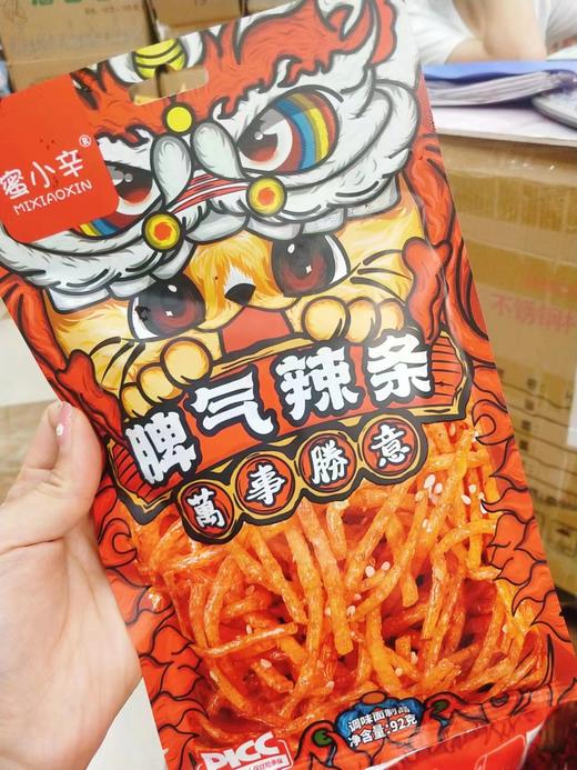 脾气辣条3袋（拼团） 商品图0