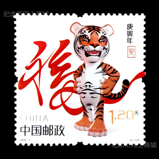 12生肖第三轮邮票大全 封装评级版 商品图7