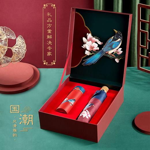 一辈子宫廷国潮保温杯雨伞套装（2件套） 商品图1