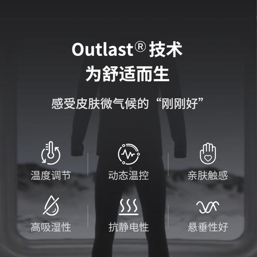 女款【OUTLAST 内着系列】挪客户外保暖厚款内衣套装打底衫-绒壳暖305 商品图2