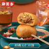 【康美乡·丰镇月饼】150g/枚   经典五仁月饼5枚+红糖包陷月饼5枚 商品缩略图1