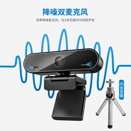 五分眼选 高清1080P高清摄像头（网课专用） 商品图6