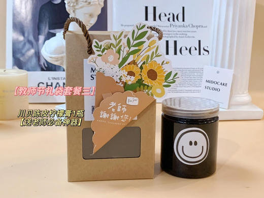 教师节套餐1 商品图0