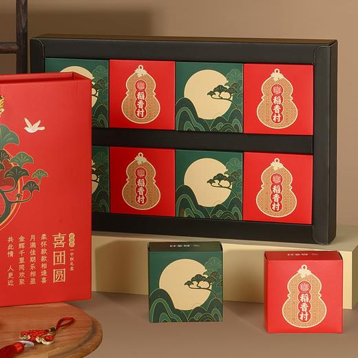 【稻香村】中秋喜团圆糕点礼盒 商品图2