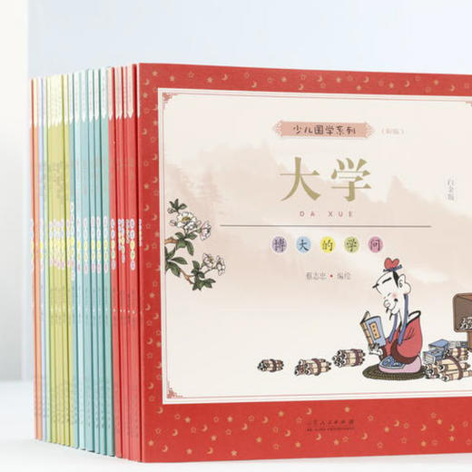 《蔡志忠少儿国学系列》（白金礼盒21册）蔡志忠 著 山东人民出版社 幽默风趣，让孩子轻松入门传统文化。 商品图1
