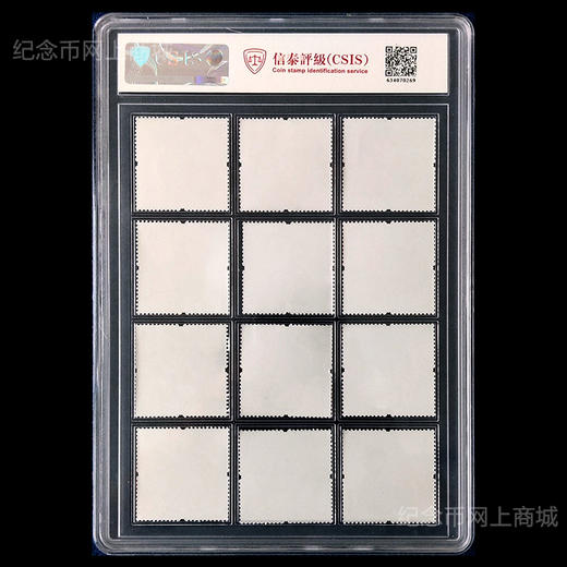 12生肖第三轮邮票大全 封装评级版 商品图13