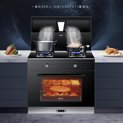 海尔（Haier）集成灶 JJZT-90EJ-DQ1CH（12T）蒸烤一体 商品图0