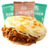 【严选】臻馍馍腊汁肉夹馍150g*8袋 商品缩略图4