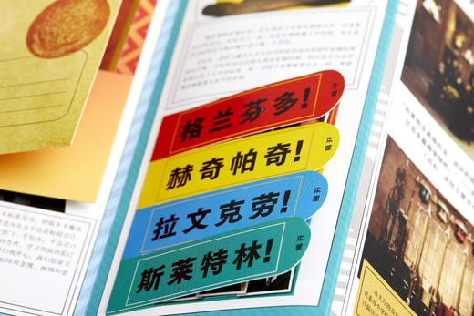 《哈利·波特魔法宝箱》20周年 授权中文版 （美）马克·苏梅拉克等编著，陈功、陈晴译 商品图7