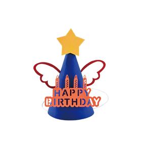 宝蓝蛋糕生日帽