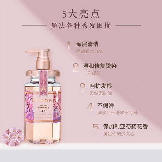 安蒂花子水感丰盈滋养洗发水  440ml 樱花版  滋养去油腻去痒改善毛躁烫染分叉秀发柔顺蓬松 商品图1