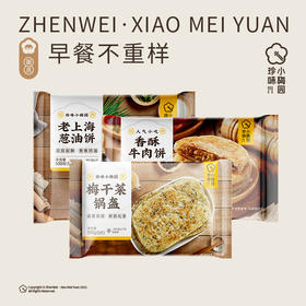 珍味小梅园 早餐不重样组合