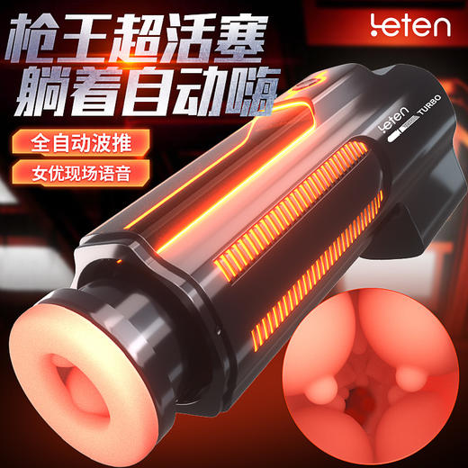 雷霆飞机杯枪王全自动飞速活塞自慰男电动夹吸成人用品情趣神器 商品图3