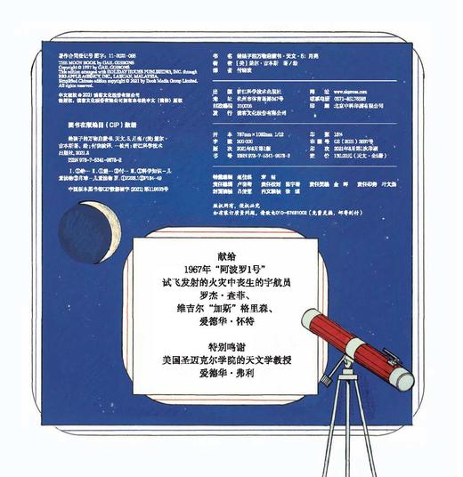 给孩子的万物启蒙书(全38册) +3-7岁（读客图书） 商品图14