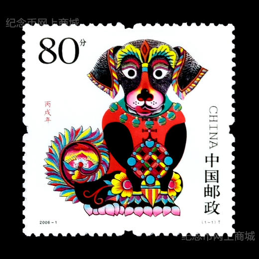 12生肖第三轮邮票大全 封装评级版 商品图3