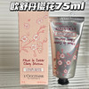 L'occitane/欧舒丹合集樱花/乳木果/玫瑰/橙花30ml/75ml/150ml  护手霜三件套/六件套/八件套 商品缩略图12