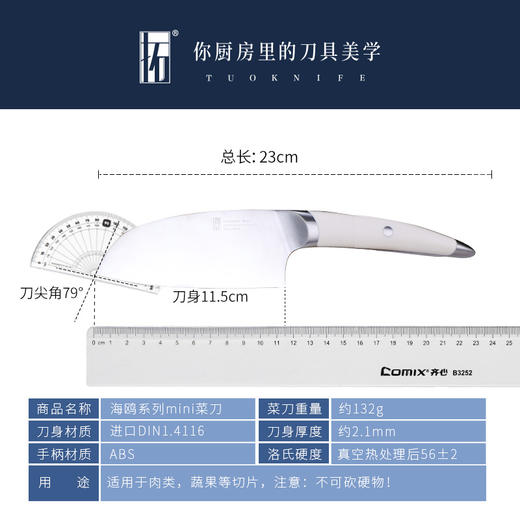 拓 海鸥迷你菜刀家用辅食菜刀不锈钢切片切肉刀女士专用刀水果刀 商品图3