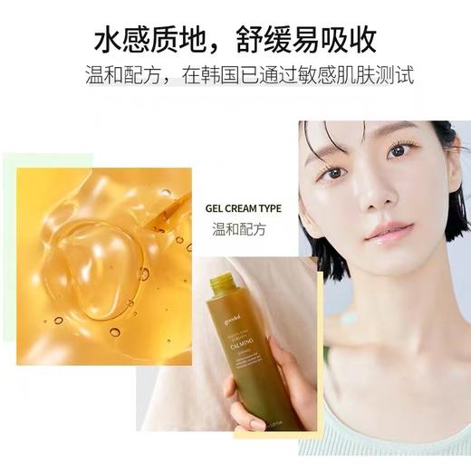 goodal/果达儿精华150ML 水舒缓修护清爽湿敷痘痘肌套装 商品图4