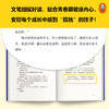 六年级的霸凌风波+8岁+（读客图书） 商品缩略图7