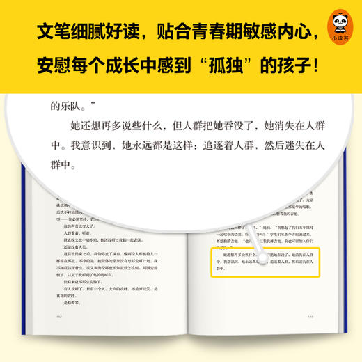 六年级的霸凌风波+8岁+（读客图书） 商品图7