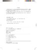 变电站智能化提升关键技术丛书  开关设备 商品缩略图3