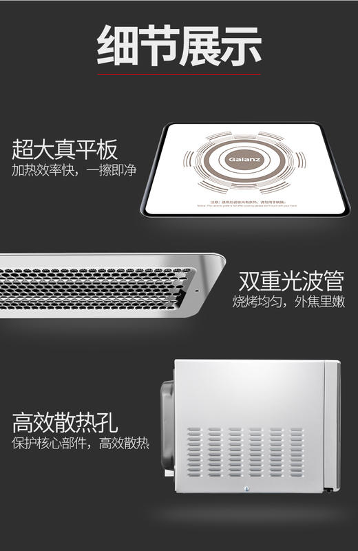 Galanz格兰仕G90F25CSLVIII-C2(G0)家用微波炉变频光波炉不锈钢 商品图10
