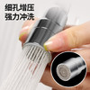 拜杰水龙头延伸器防溅头水龙头防溅水厨房万向水龙头过滤器节水起泡器 商品缩略图3