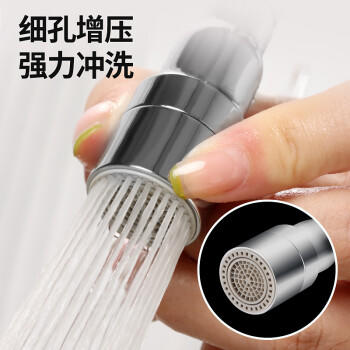 拜杰水龙头延伸器防溅头水龙头防溅水厨房万向水龙头过滤器节水起泡器 商品图3