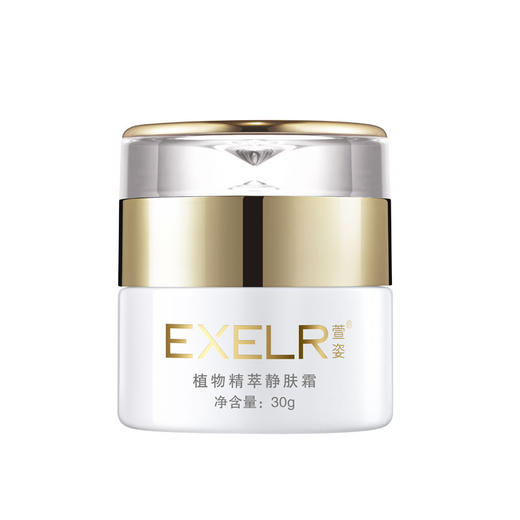 萱姿 精萃静肤霜30g 修复 舒缓 温和 补水 商品图2