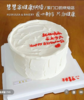 蛋糕定制—祝你快乐不止今天 商品缩略图0