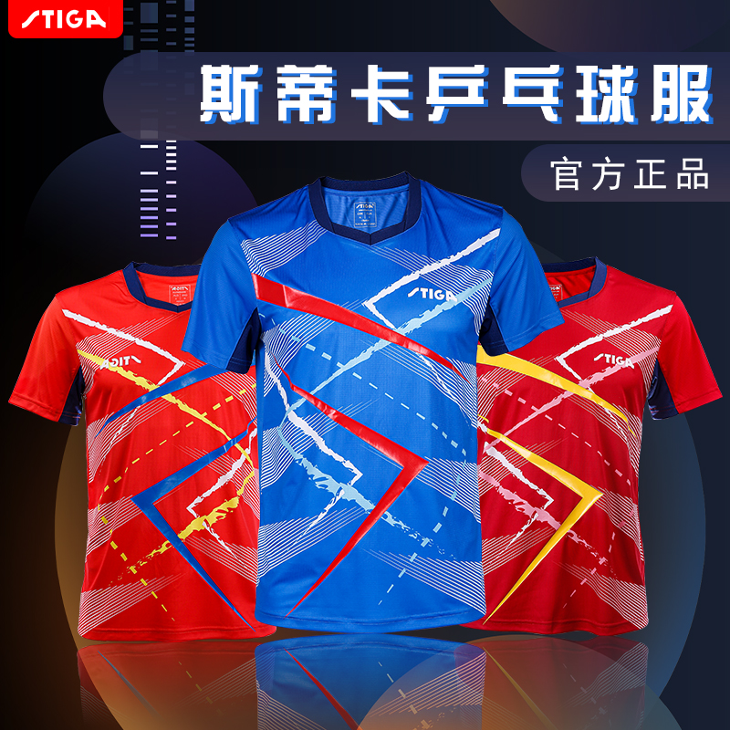 STIGA斯蒂卡男女速干比赛半袖女上衣短袖透气运动球衣CA0321/41/81
