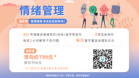 04 四部曲之“拿出”与情绪相反的行为