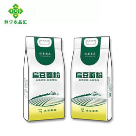静宁县扁豆面粉1kg*2 建议阴凉干燥通风